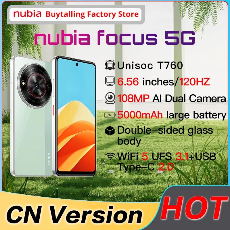 Nubia Focus ޴   ,  5G AI, 100  ȭ, 6.56 ġ, 5000mAh